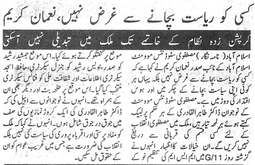 تحریک منہاج القرآن Pakistan Awami Tehreek  Print Media Coverage پرنٹ میڈیا کوریج Daily Insaf Page 2